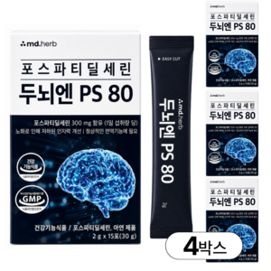 명동랩 두뇌엔 ps 80 뇌영양제 포스파티딜세린 식약청인증 순도 80% 이상 분말 스틱, 4박스, 30g