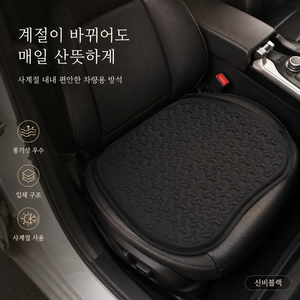 자동차 좌석 쿠션 여름용 젤 냉각 쿨매트 단품 통풍 엉덩이 쿠션 빙사 좌석 쿠션 팬 냉각 좌석 쿠션 커버, 블랙, 1개