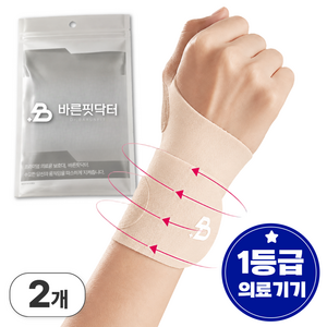바른핏닥터 의료용 심리스 손목보호대, 스킨, 2개