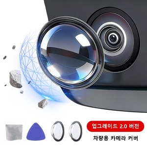 업그레이드 2.0 차량용 카메라 렌즈 보호 커버 360도 후방카메라 레인쉴드, 투명 블랙, 1박스/2개