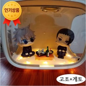 굿즈모아 주술회전 고죠 게토 피규어 세트 룩 업 스타일 10cm 귀여운 미니 피규어 장식 애니 굿즈, 2개