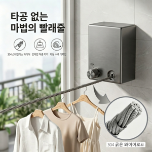 CHENZE 빨래줄 무타공빨래줄 길이조절 원룸 설치 편한 자동 리턴 접착식 건조줄, 1개, 블랙