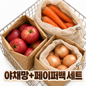 나센트 숨쉬는야채망 페이퍼백 세트 냉장고정리 야채망 다용도 방수 바구니, 1개, 라이트브라운