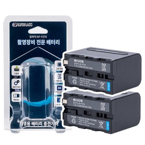 알파믹 NP-F970 2개 세트 고용량 KC안전 배터리팩 7 650mAh 조명 필드모니터, NPF970x2