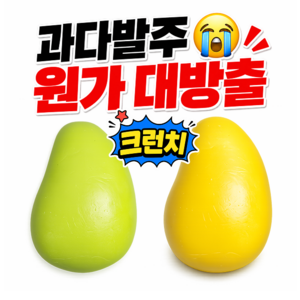말랑숲 크런치 말랑이 슬랑이, 1개, 70g, 망고