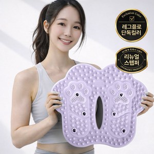 레그플로 젤리스텝 에어 발 지압 스텝퍼, 퍼플