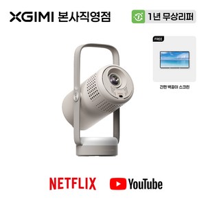 엑스지미 FULL HD 250 ISO 루멘 노바 미니 캠핑 휴대용 빔프로젝터, 클라우드애쉬