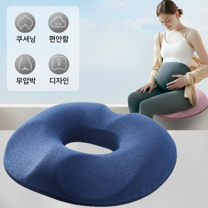 통품스토어 빅사이즈 임산부 메모리폼 무압박 회음부방석 남녀공용 엉덩이 방석 편안한 회음부 도넛방석 도넛 방석, 1개, 소프트네이비