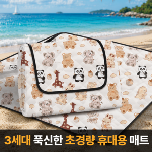 캠핑힐스 방수방습 휴대용 피크닉 캠핑매트, 동물원