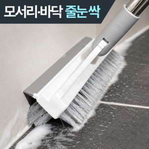 노아리스 4in1 화장실 욕실 바닥 청소솔, 1개, 퓨어화이트