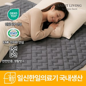 [27년형] 일신 한일의료기 세인트리빙 블리스 프리미엄 카본매트 탄소매트 전기매트 안전인증 당일발송 전자파없는 워셔블 국내생산 전기 온열 매트, 슈퍼싱글(1100x2000), 블리스 매트 딥그레이