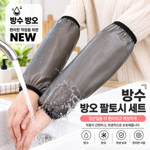 야무찌마켓 다용도 주방 작업용 업소용 방수 방유 팔토시 2P, 1세트, 블랙,2P