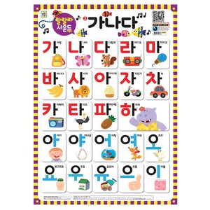 랄랄라 사운드 벽보 3: 가나다, 3 가나다, 키움