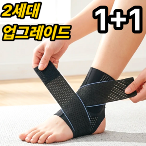 윤베라 초슬림 고탄력 에어홀스트랩 발목 밴드 보호대, 블랙, 2개