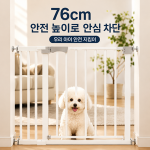 다용도 무타공 안전문 자동닫힘 양방향 강아지 고양이 안전게이트, 1개, 화이트