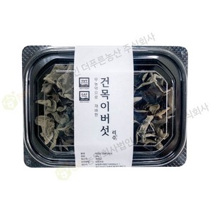 [산지직송]국내산 무농약 건목이버섯 50g, 1개