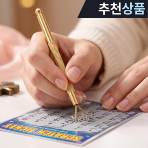 긁는 도구 스크래퍼 즉석 복권, 2개