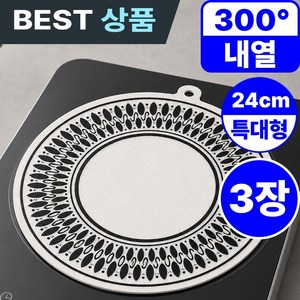 디모어 프리미엄 300도 내열 논슬립 인덕션 보호매트, 3개, 클린 화이트