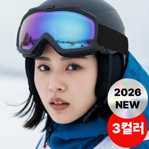 엘루미 스키 고글 스노우보드 스포츠, 블랙컬러, 1개
