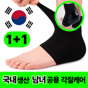 오르네르 실리콘 뒤꿈치 각질케어 국산 보습 패드 양말, 블랙, 2세트