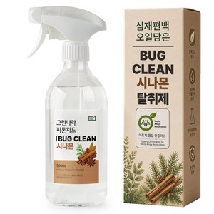 [비건 아토피인증] 국내산 편백오일 피톤치드 탈취제 냄새강력제거 편백수 새집증후군 실내 섬유 담배 화장실 욕실 집안 주방 음식 이불 옷 냄새제거 룸 스프레이 그린나라, 1개, 500ml, 시나몬(계피향)