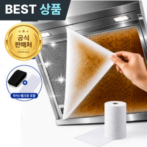 플러클 뜯어쓰는 렌지후드 주방후드필터 커버 대용량 기름때방지, 1개