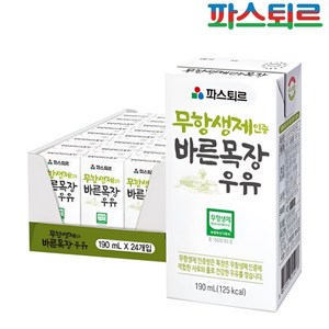 파스퇴르 무항생제 인증 바른목장 우유, 190ml, 24개