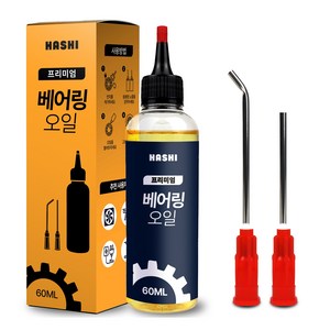 하시 베어링 오일 60ml 구리스 컴퓨터 팬 소음 제거 모터 오일 윤활유, 1개