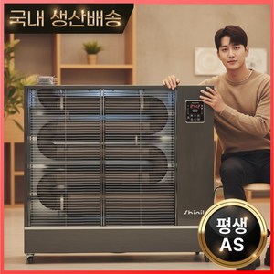 [국내생산 리모컨] 신일 돈풍기 대형 곱창난로 석유난로 원적외선 튜브히터 등유온풍기 업소용 산업용 공업용 국산 야외, 43평형 SBH-T21KC