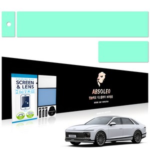 앱솔레오 차량 네비게이션 액정 보호필름 저반사 먼지방지, 1세트, 디올뉴 그랜저GN7 (지문방지)