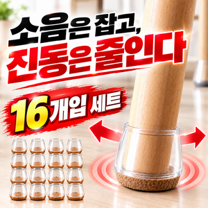 리치온 식탁 의자발커버 원형 소형 소음방지 의자다리 보호캡, 16개, 브라운