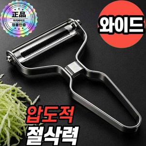 아카바이오 양배추 얇게 썰리는 칼 채칼, 1개, 실버