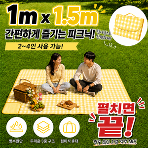 유성통상 대형 피크닉 방수 돗자리 매트, 노랑