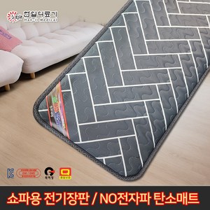 (탄소열선) 한일의료기 3단 4단 뉴헤링본 무전자 탄소발열 두툼한 쇼파패드 전기방석 전기매트 전기장판, 3단_50x140cm