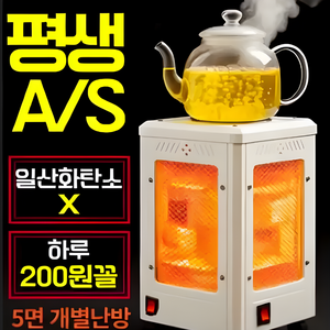 절전형 전기 오방난로 초강력 5방향 히터, 코지 화이트, 코지화이트