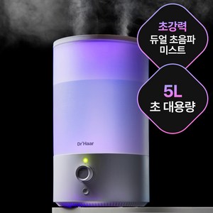 닥터하르 5L 대용량 미니 듀얼 초음파 미스트 저소음 무드등 아기 신생아 가습기, 화이트, 5L 대용량 듀얼 가습기