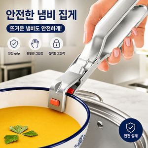 다용도 스테인리스 방열 미끄럼방지 주방 냄비 오븐 집게, 1개, 레드 180*68*27.5mm
