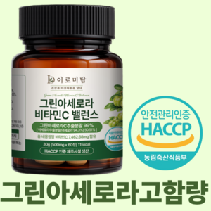 그린 아세로라 비타민 C 밸런스 천연비타민 c 100% 정품 석류 피쉬콜라겐 함유, 1개, 60정