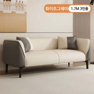 ANYOU 북유럽풍 3인용 쇼파 모던 편안한 소파, 화이트그레이