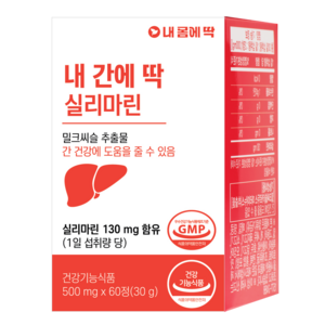 한미양행 내간에딱 실리마린 밀크씨슬 추출물 간 건강에 도움 건강기능식품, 60정, 2개