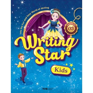 Writing Star Kids. 3:Into the Fun and Easy World of Writing, Young&Son Global Inc, 3null