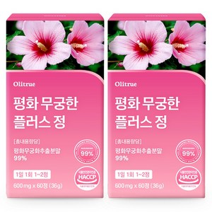 올리트루 평화 무궁화정 99% HACCP인증 해썹, 2개, 60정