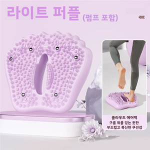 [바운디] 바운스 스텝퍼 무소음 지압 유산소운동, 라이트퍼플