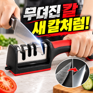 루움 빠른복원 간편연마 4in1 칼갈이, 1개, 블랙