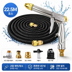 초강력 고압 물총 분사기+ 매직호스+자동차 세정 거품 주전자, 은색, 22.5m