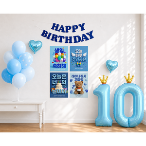 이벤트홀릭 생일 포스터 숫자풍선 파티세트 해피버스데이 포토존 장식 세트, 1개, 블루 10