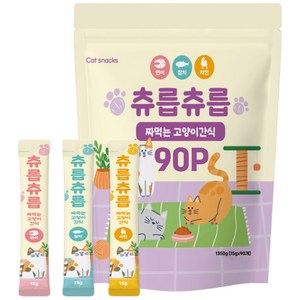 츄릅츄릅 짜먹는 고양이간식 90스틱 혼합팩 헤어볼케어, 치킨 30p+연어 30p+참치30p, 15g, 90개