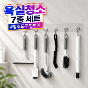 말끔픽 욕실 화장실 청소도구 세트 7종, 1세트, 혼합색상
