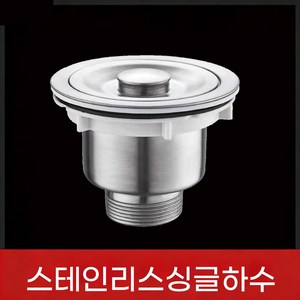 세면대 냄새제거 다기능 수도관 세트, 1개, 110형 배수구