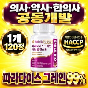 스마일바이오 슬림 파라다이스 그래인 버닝 파라다이스 그레인 추출물, 1개, 120정